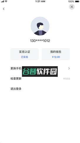 科斯特换电app下载安卓截图4