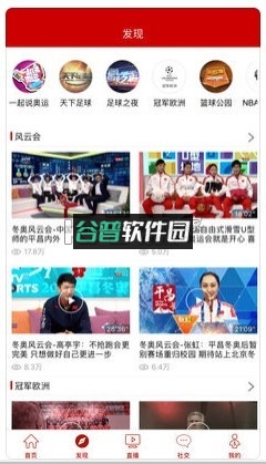 CCTV5央视体育直播app下载截图3