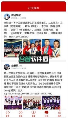 CCTV5央视体育直播app下载截图5