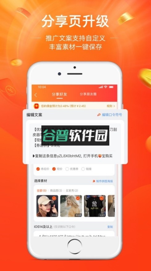 淘宝联盟app下载安装截图1