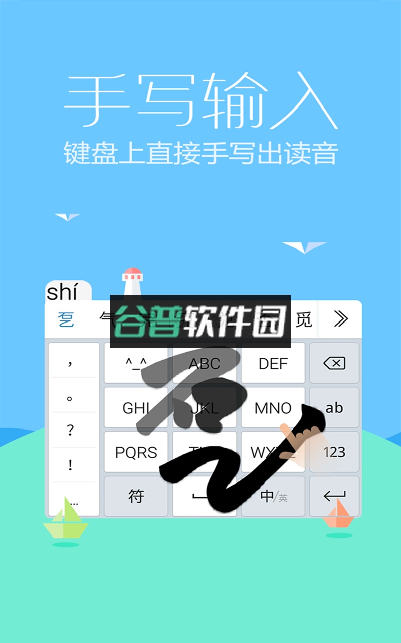 讯飞输入法锤子定制版下载截图3