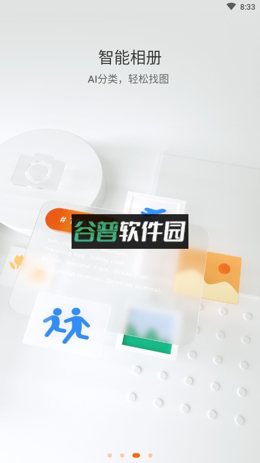 阿里云盘app截图4