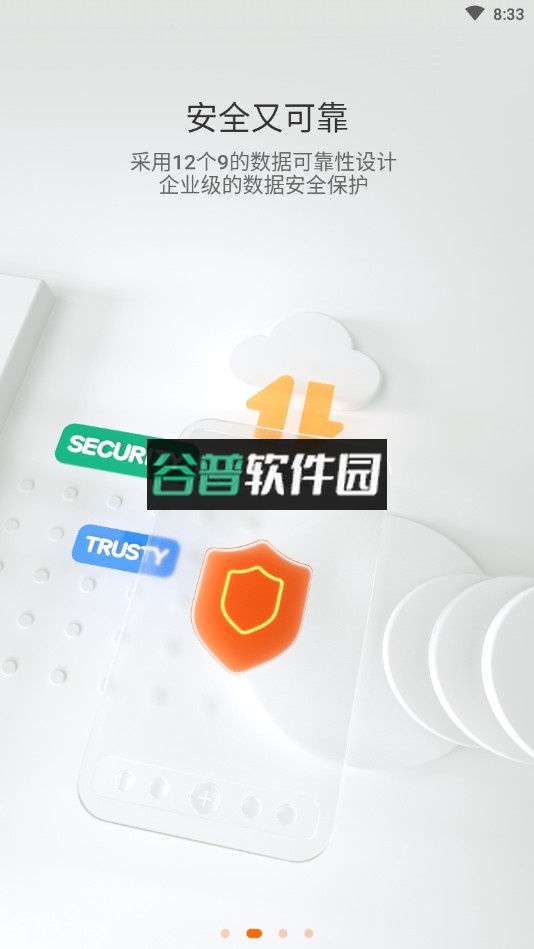 阿里云盘app截图5