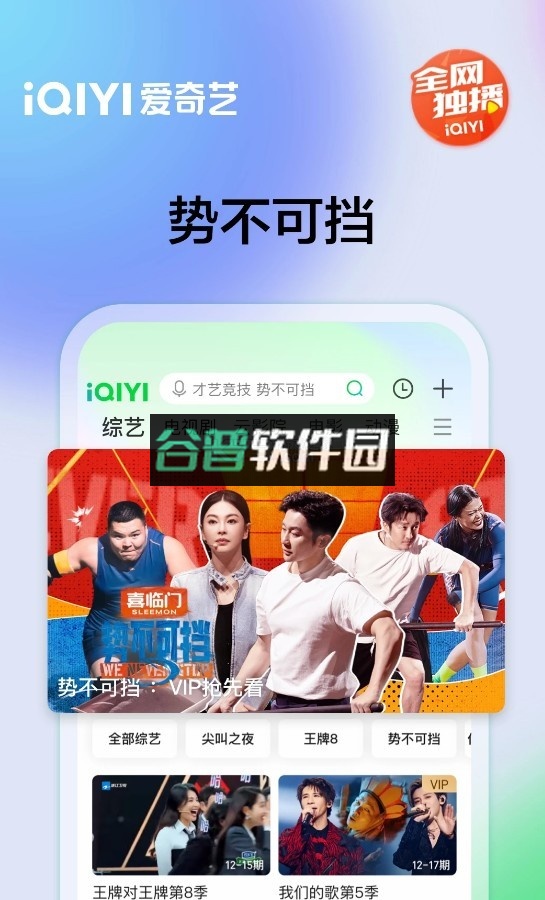 爱奇艺官方下载安装免费下载手机版截图4