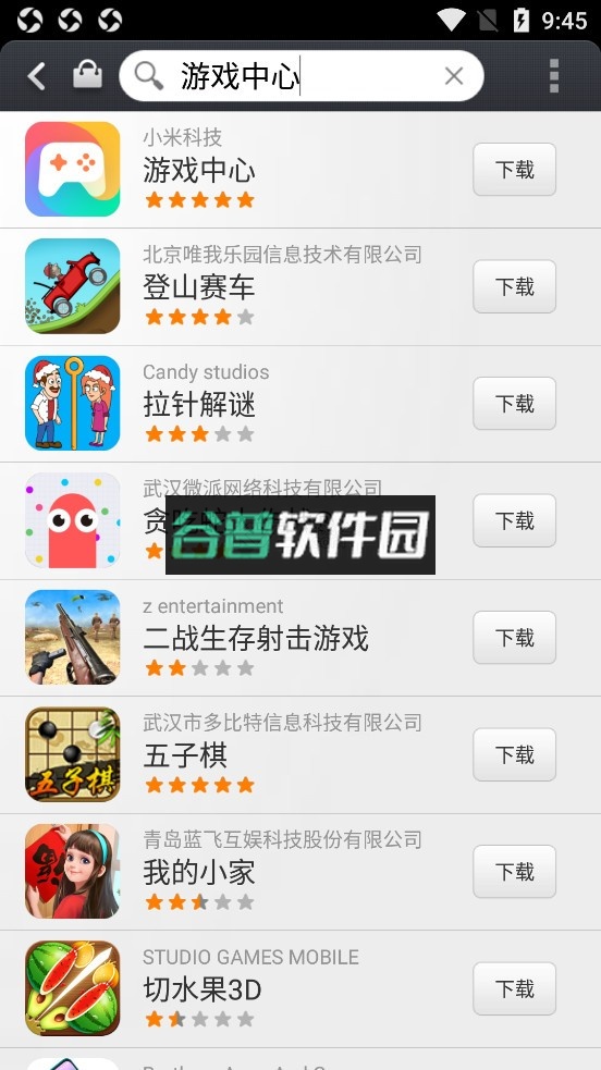 小米应用商店下载安装截图2