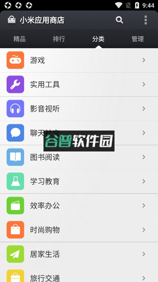 小米应用商店下载安装截图3