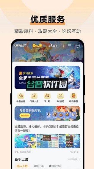 vivo游戏中心app下载截图4