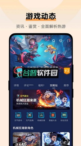vivo游戏中心app下载截图5