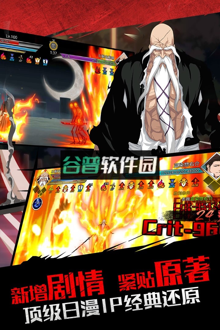 无限纷争折扣端下载截图2