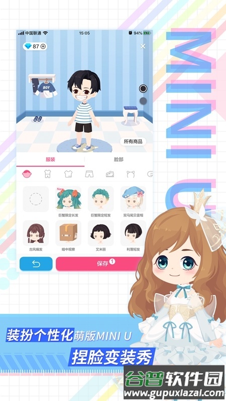 足记Q版相机app截图2