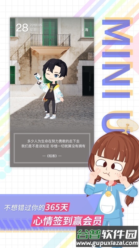 足记Q版相机app截图4