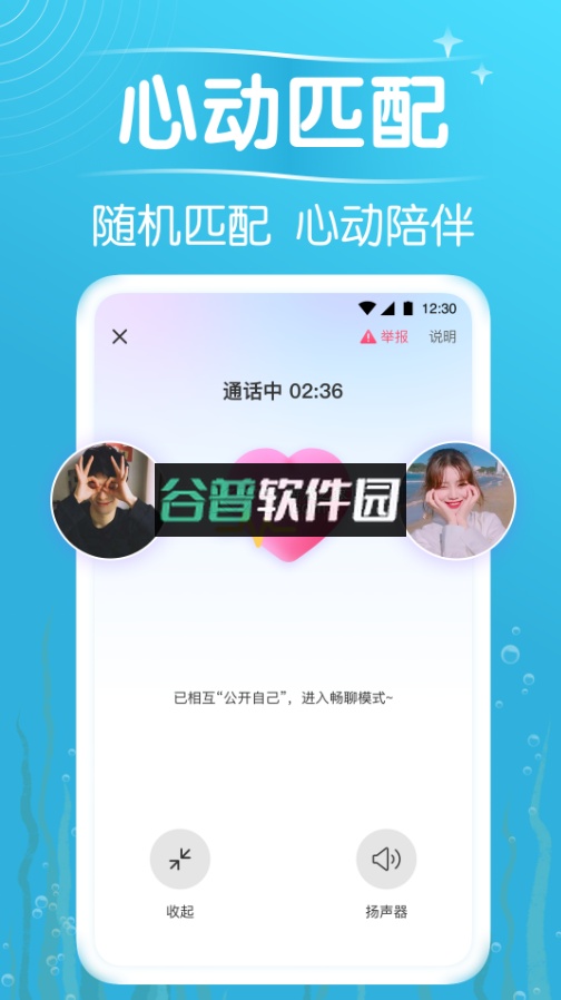 遇见漂流瓶最新版下载截图2