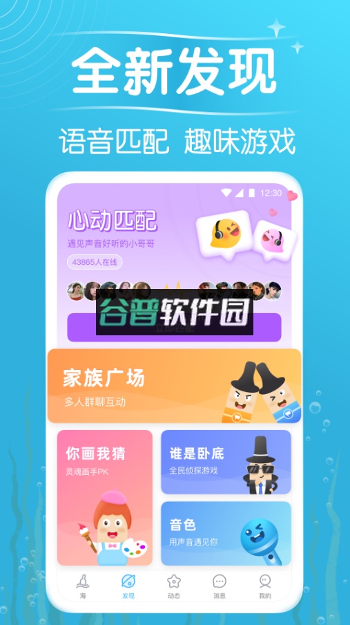 遇见漂流瓶最新版下载截图3