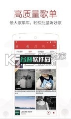 网易云音乐免费下载截图2
