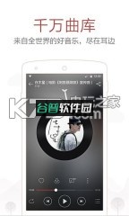 网易云音乐免费下载截图3