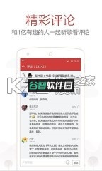 网易云音乐免费下载截图4