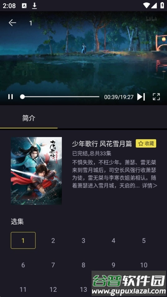 橘漫APP安卓版截图1
