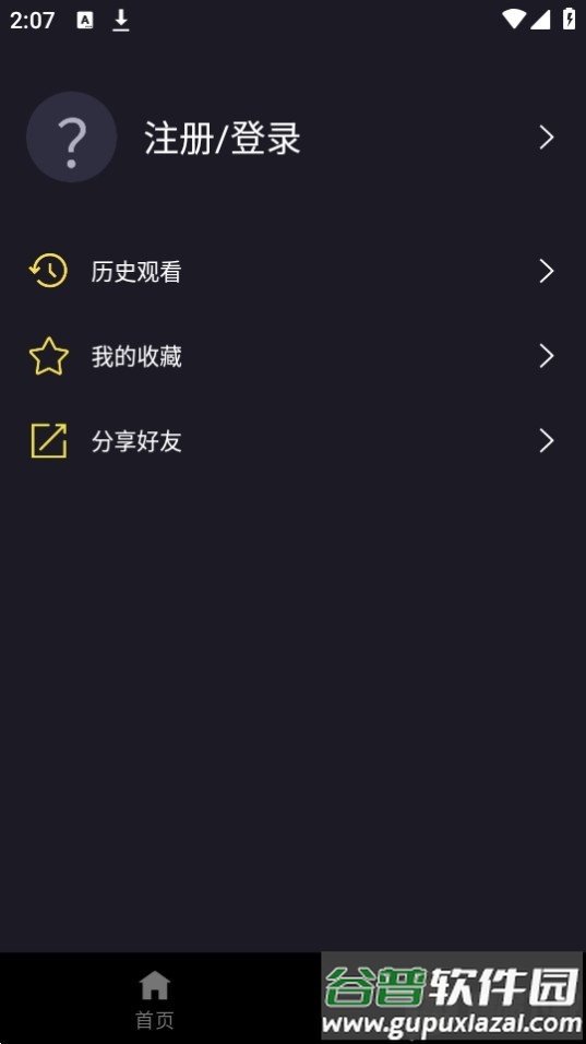 橘漫APP安卓版截图2