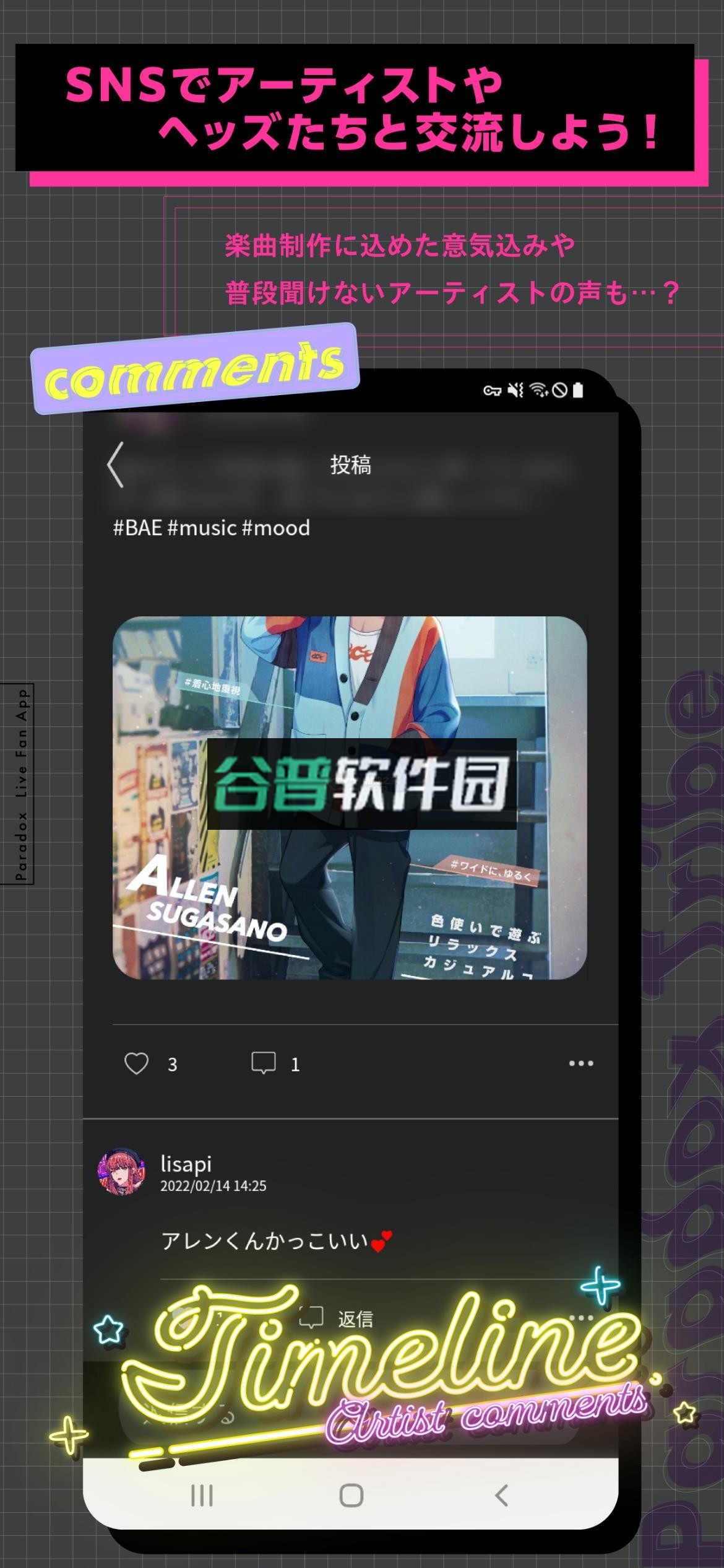 Paradox Tribe安卓版截图2