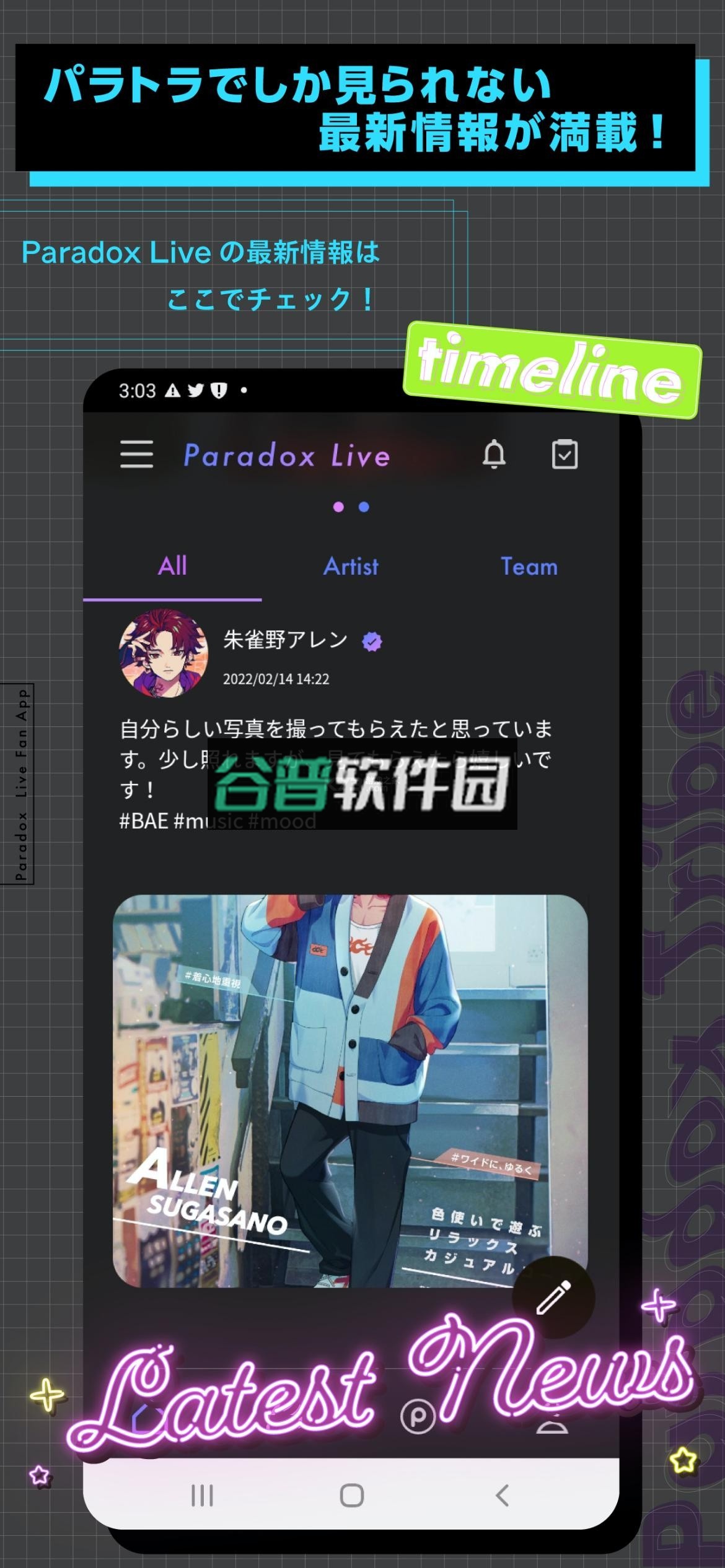 Paradox Tribe安卓版截图3