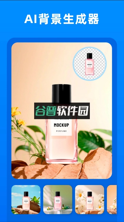 小二抠图app下载截图2