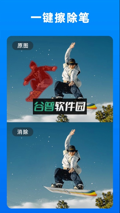 小二抠图app下载截图3