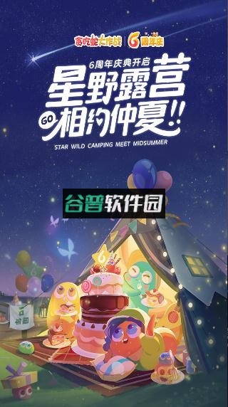 贪吃蛇大作战下载截图4