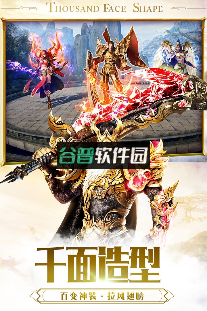 成龙一刀传世手游下载截图3