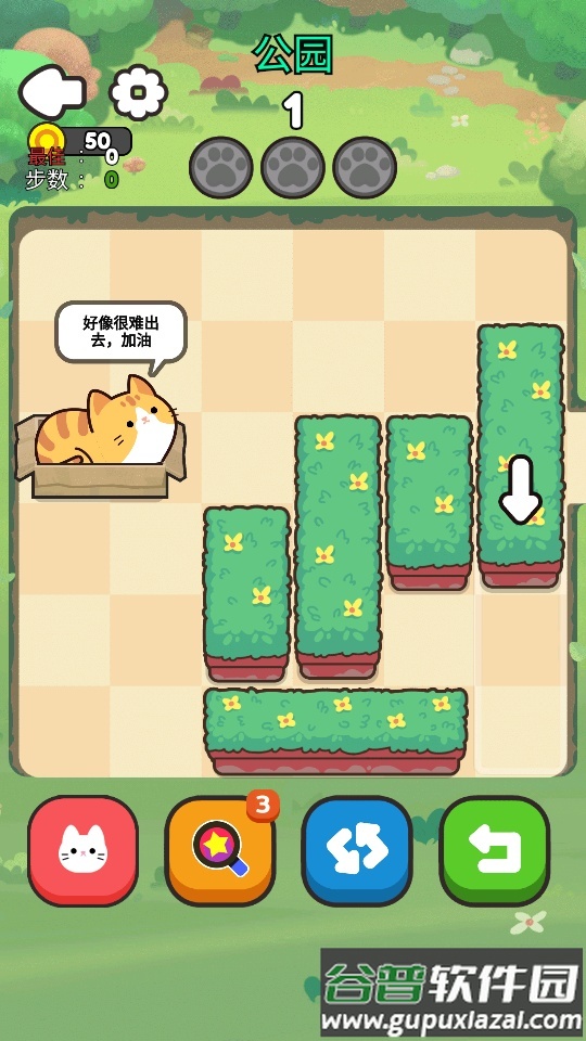 救救这猫咪游戏安卓版截图3