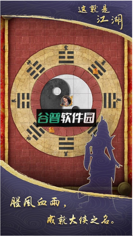 这就是江湖最新版截图4