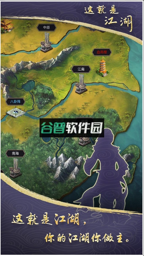 这就是江湖最新版截图5