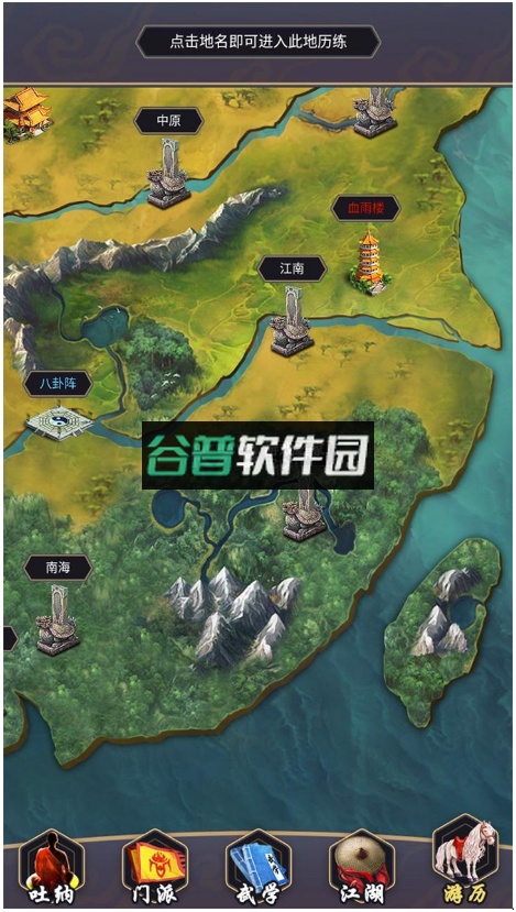 这就是江湖最新版截图6