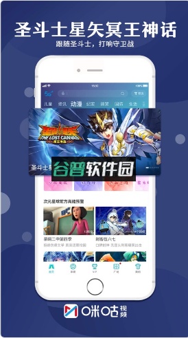 咪咕视频手机客户端截图5