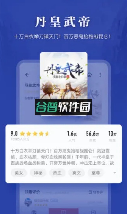 掌阅免费版截图2