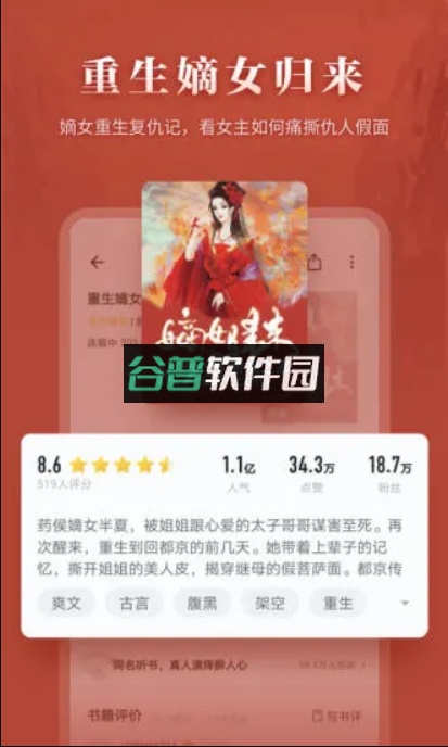 掌阅免费版截图3