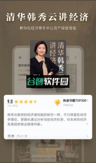 掌阅免费版截图4