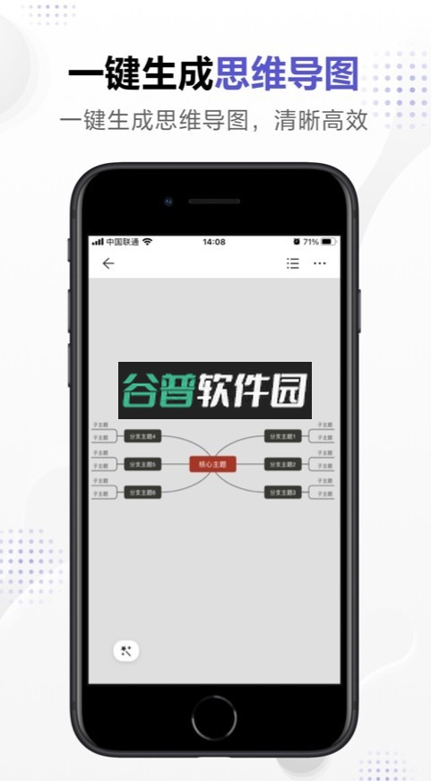 幕布app下载截图2