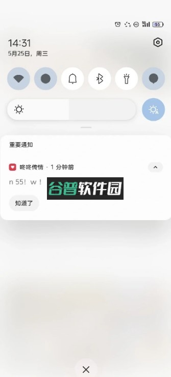 咚咚传情安装包截图3