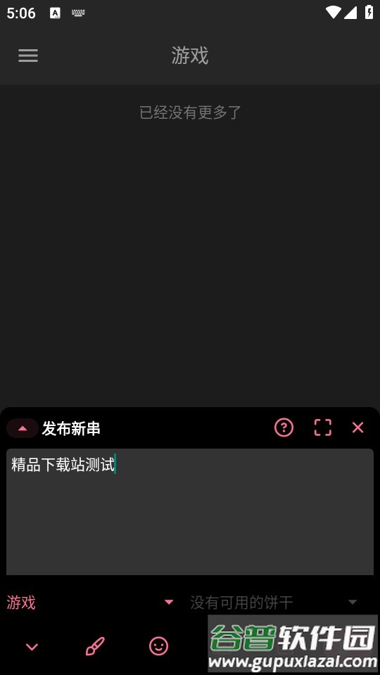 粉岛安卓手机最新版截图2