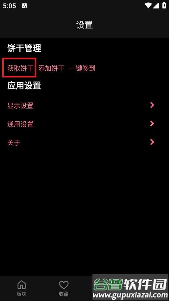 粉岛安卓手机最新版截图3