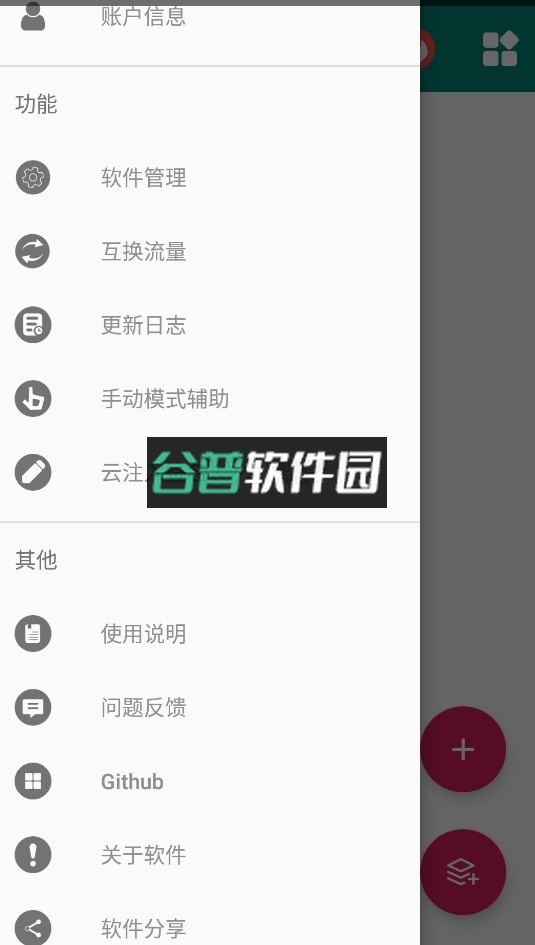 云注入软件下载截图4