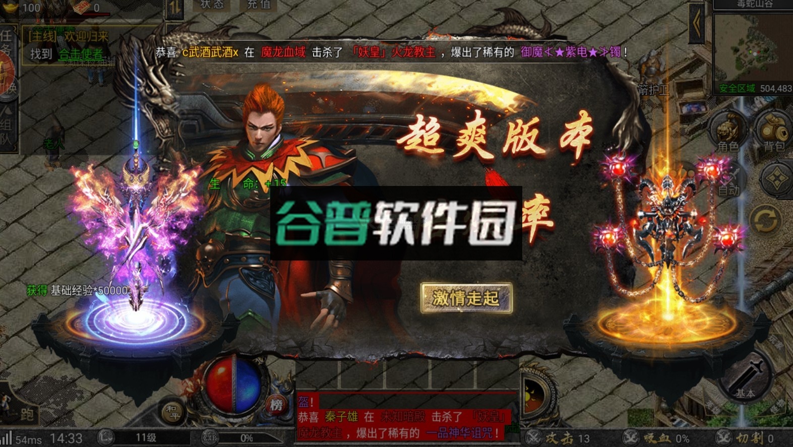 狂暴传奇更新版本截图2