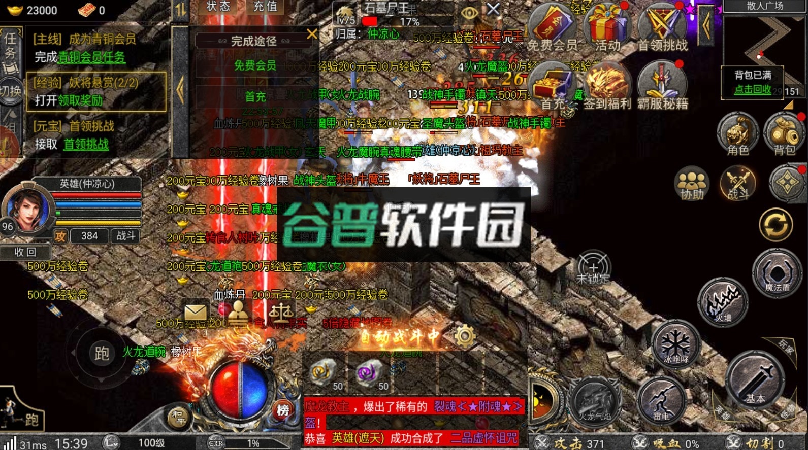 狂暴传奇更新版本截图6