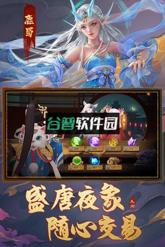 九州八荒录折扣版截图2