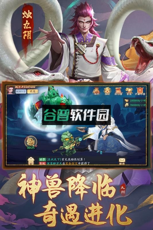 九州八荒录折扣版截图4