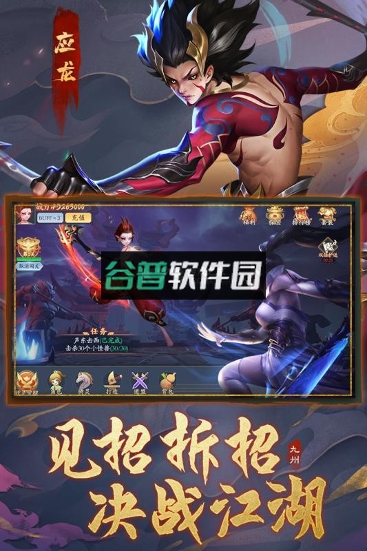 九州八荒录折扣版截图5