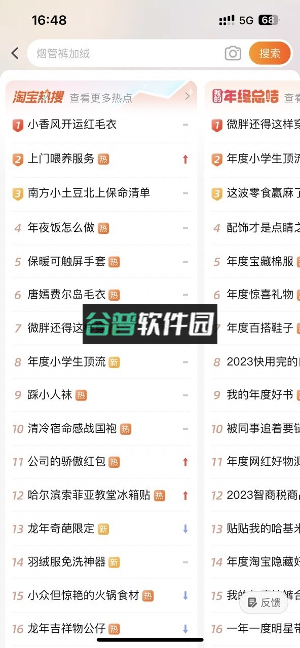 淘宝网app下载官方下载截图3