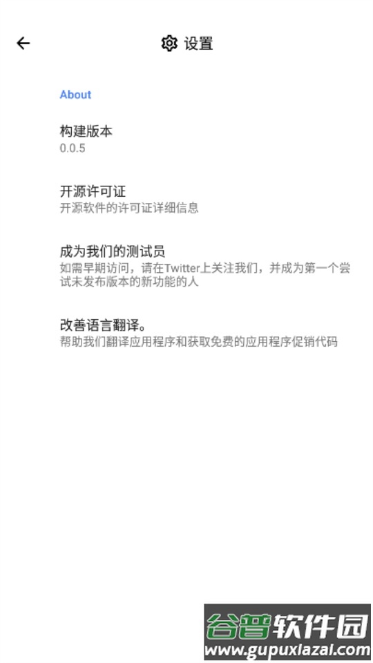 游戏调谐器通用版截图4