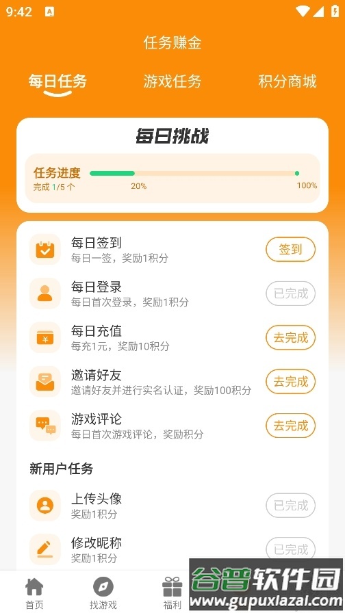 88后游戏盒子app截图1