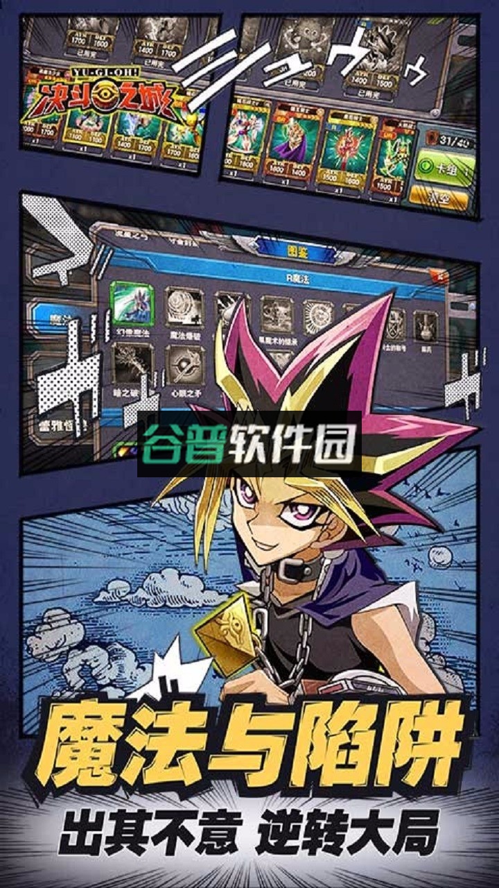 决斗之城下载截图2